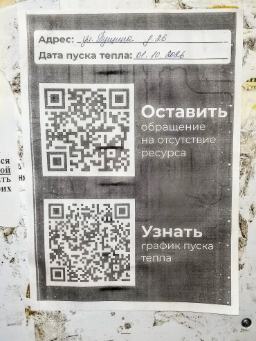 Начало отопительного периода 2610