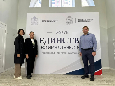 Волонтеры Подмосковья обсудили вопросы добровольничества