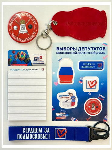 ТВОЙ ГОЛОС – ТВОЙ ВЫБОР! Впервые идешь на выборы? У нас для тебя крутой сюрприз! 