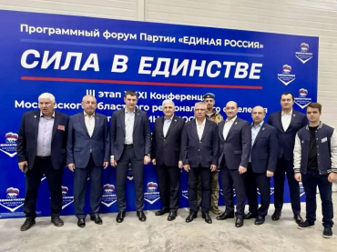 Сила в единстве: программа развития округа наполняется голосами жителей