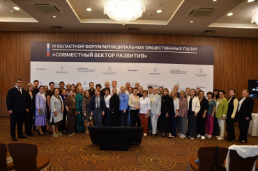 В Подмосковье завершился форум муниципальных общественных палат «Совместный вектор развития»