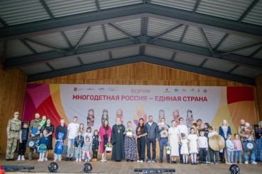 Многодетная Россия — единая страна: в Малаховке прошел юбилейный форум