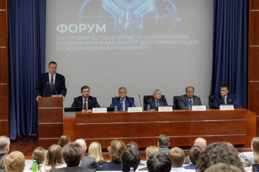 В МГИМО обсудили перспективы международного сотрудничества в пилотируемой космонавтике