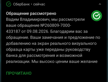 Скрининг цифры 2608