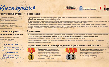 Общественная палата региона объявляет о старте конкурса, приуроченного ко Дню Победы!
