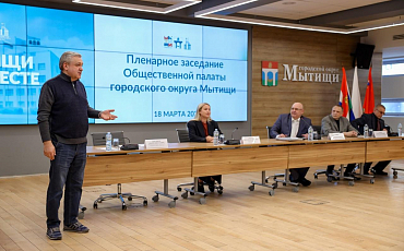 Темы дорожной безопасности и здравоохранения обсудили на пленарном заседании Общественной палаты г.о. Мытищи