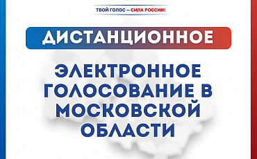 Стартовал прием заявлений об участии в ДЭГ