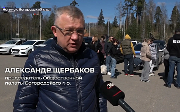 Автоклуб «Гараж 50» в Богородском: пять лет на колёсах и в добрых делах