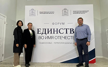 Волонтеры Подмосковья обсудили вопросы добровольничества