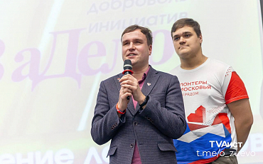 В Орехово-Зуеве подведены итоги 6-ого конкурса добровольческих инициатив «За дело», организованном при участии Общественной палаты Орехово-Зуевского городского округа 
