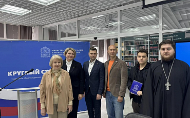 Истринские общественники приняли участие в региональном обсуждении мер укрепления общегражданской идентичности  