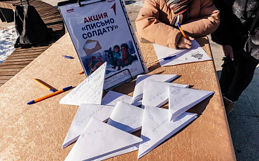 Член Общественной палаты Орехово-Зуевского городского округа провела акцию «Письмо солдату» 