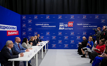 В Подмосковье окончил работу Центр общественного наблюдения за выборами