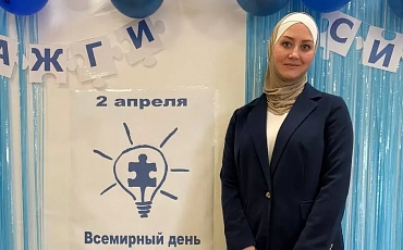 Всемирный день распространения информации о проблеме аутизма. Важность развития инклюзивной культуры при работе с людьми с ОВЗ.
